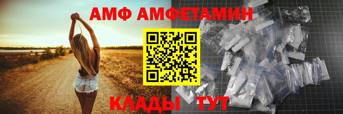 Amphetamine Розовый Ржев