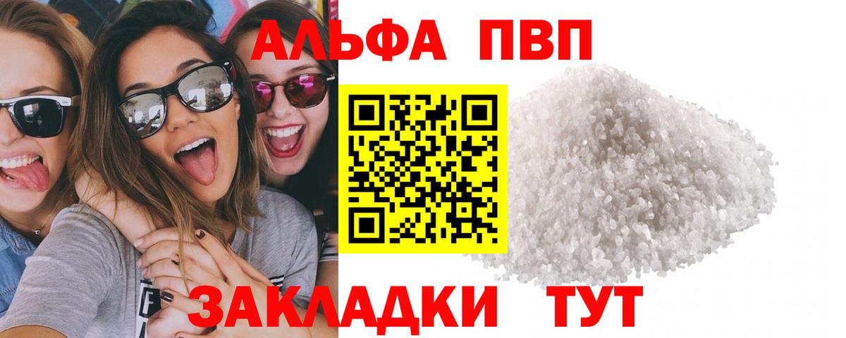 A PVP Crystall  Alpha PVP СК  Alpha-PVP крисы CK  Вход с VPN  Ржев 