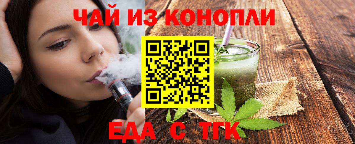 Canna-Cookies марихуана Ржев
