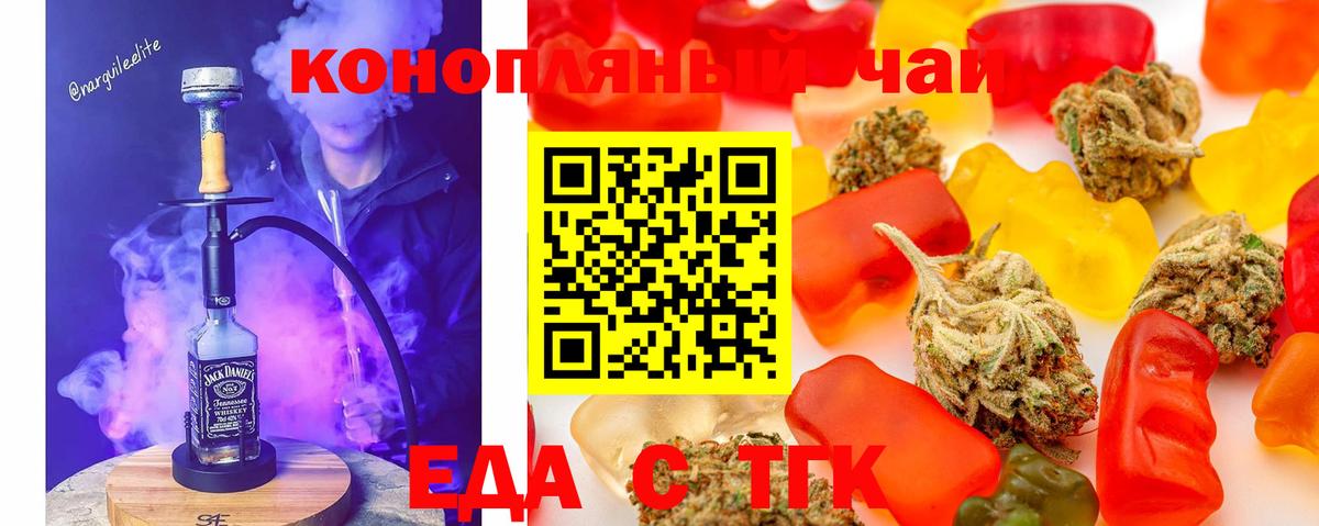 Cannafood конопля  Вход с VPN  Ржев 