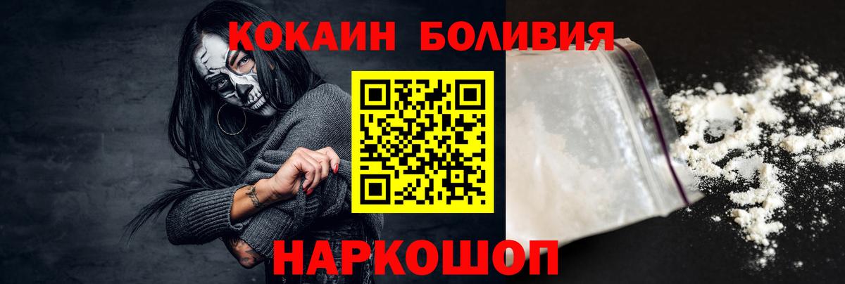 Cocaine Эквадор  Вход с VPN  Cocaine 98%  КОКАИН  Ржев 
