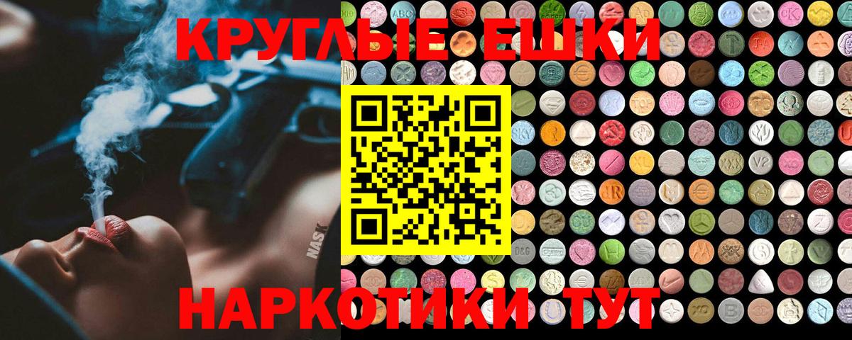 omg как зайти  Ecstasy  ЭКСТАЗИ круглые  Ржев  Вход с VPN  ЭКСТАЗИ mix 