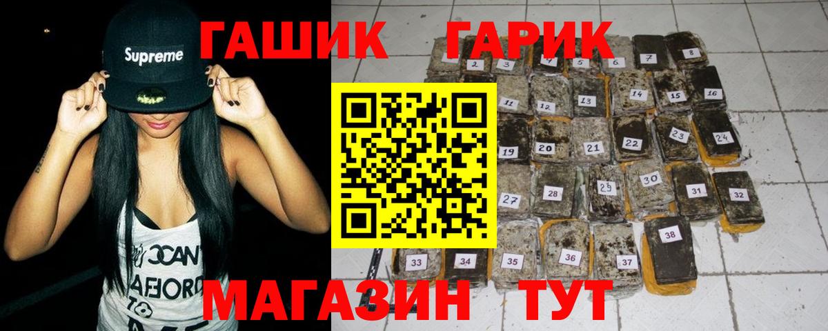 ГАШ AMNESIA HAZE  Гашиш гарик  Ржев  Вход с VPN 