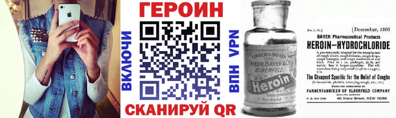 Героин гречка  Ржев 