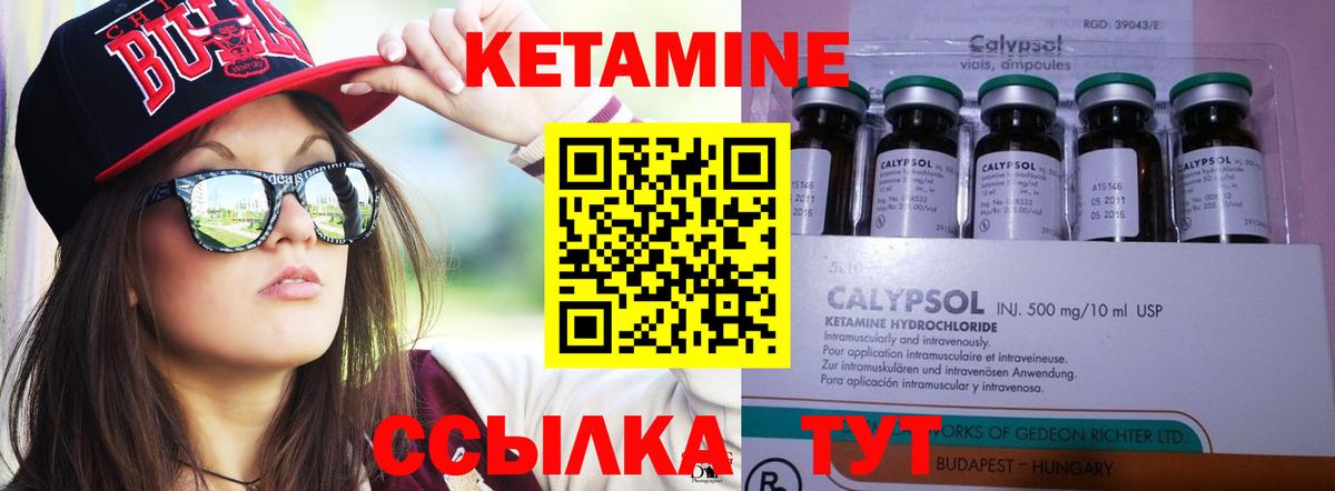 Ржев  Кетамин VHQ  Вход с VPN 