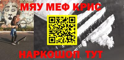 меф Малоярославец
