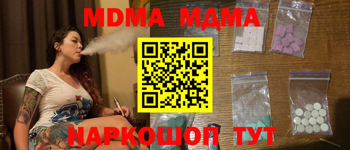 MDMA Molly  Вход с VPN  MDMA VHQ  Ржев 