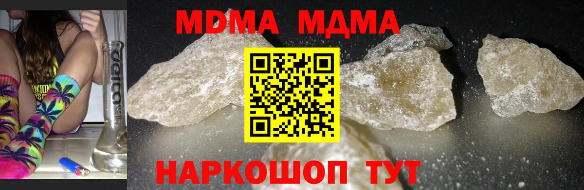 MDMA молли Ржев