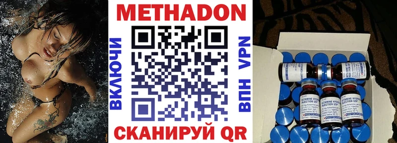 что такое   Ржев  Метадон мёд 