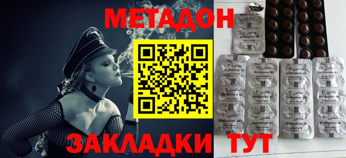 МЕТАДОН мёд  MEGA tor  Вход с VPN  Ржев  МЕТАДОН кристалл 