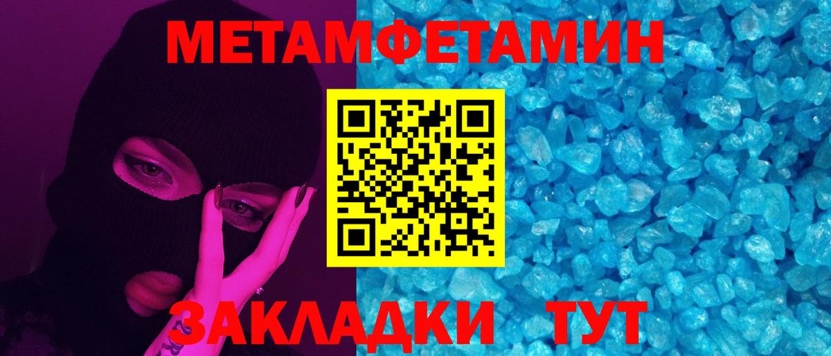 Первитин кристалл Ржев