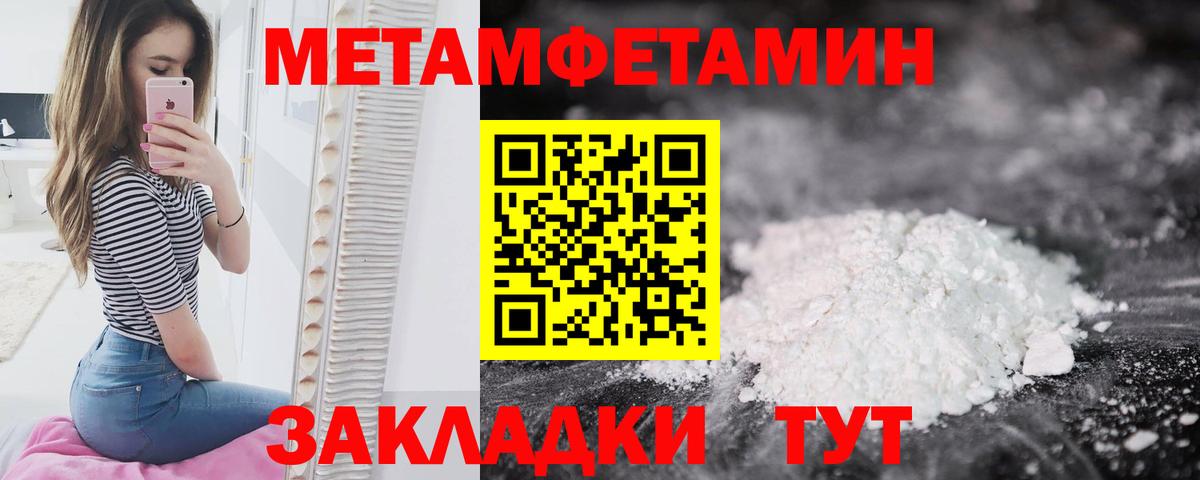 Ржев  Первитин кристалл  Первитин кристалл  Вход с VPN 