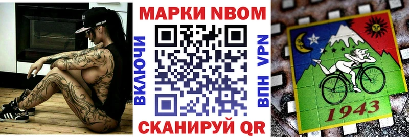 Марки NBOMe 1500мкг  Ржев 