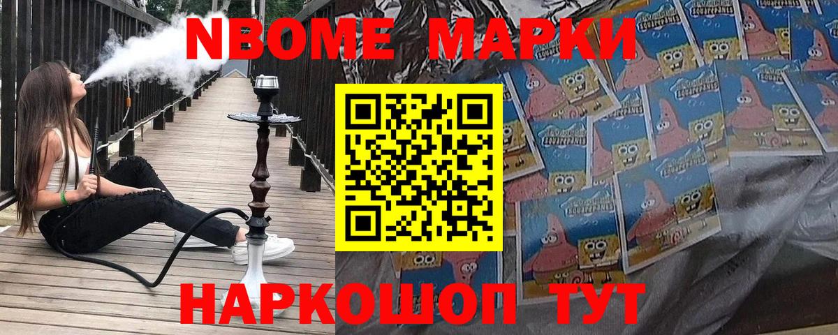 Марки 25I-NBOMe 1500мкг  Вход с VPN  Марки NBOMe  Ржев  Марки 25I-NBOMe 1500мкг 