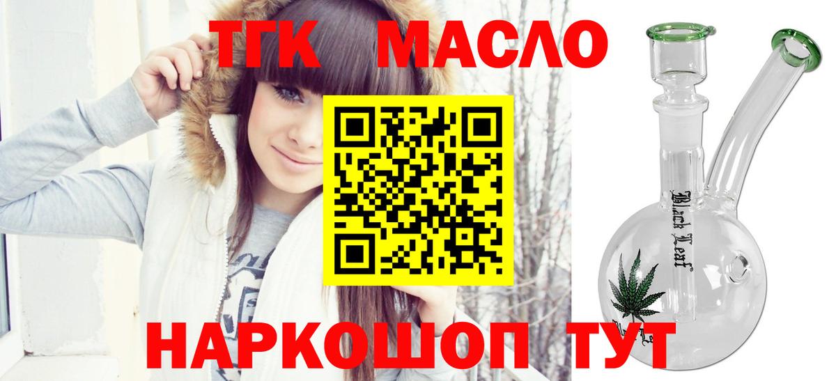 Дистиллят ТГК Wax Ржев