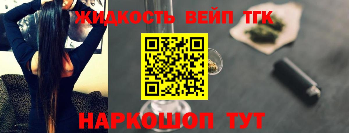 ТГК THC oil  Дистиллят ТГК THC oil  Вход с VPN  Ржев 