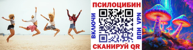 Псилоцибиновые грибы мухоморы Ржев